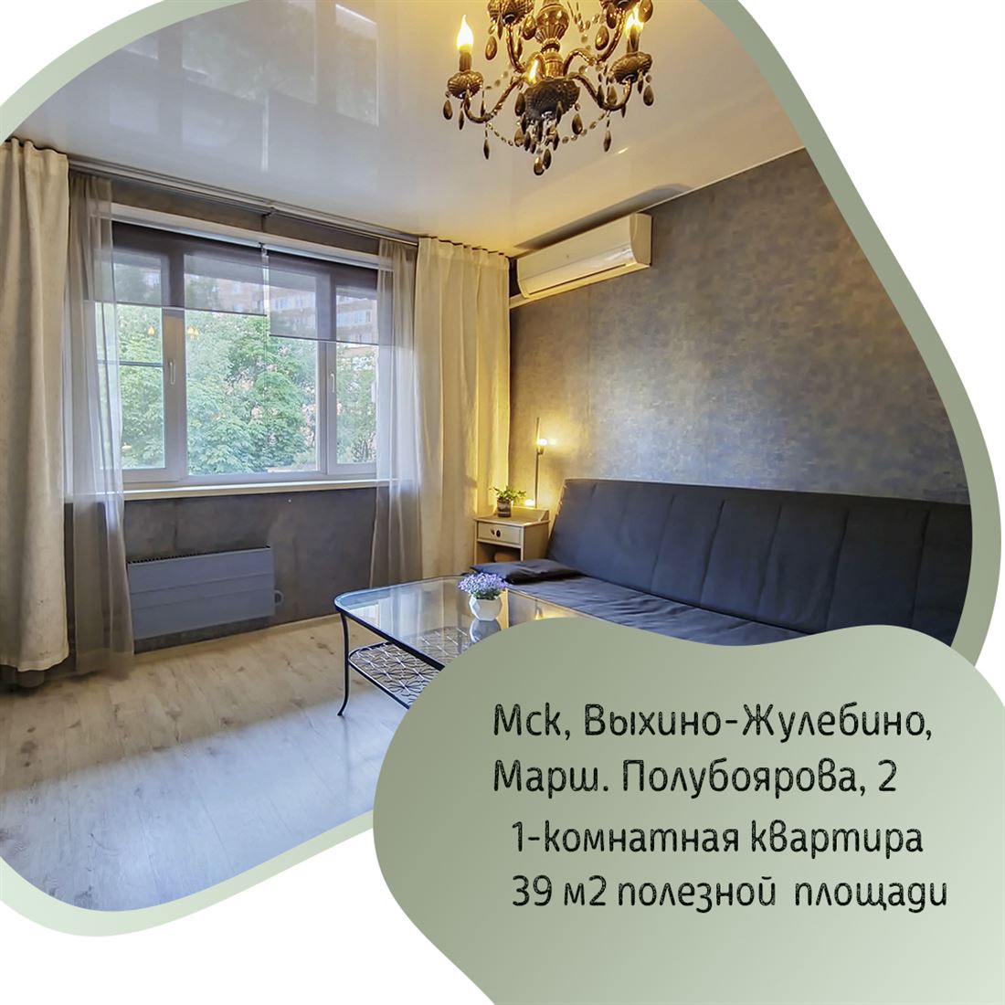 Купить 1-комнатную квартиру