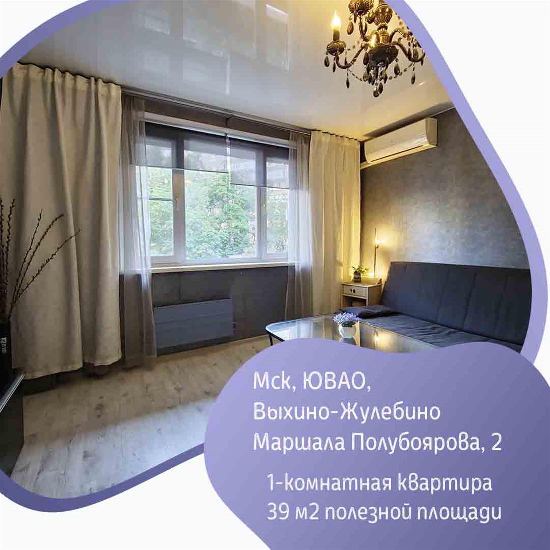 Купить 1-комнатную квартиру