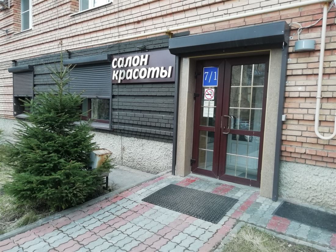 Купить  коммерческую недвижимость