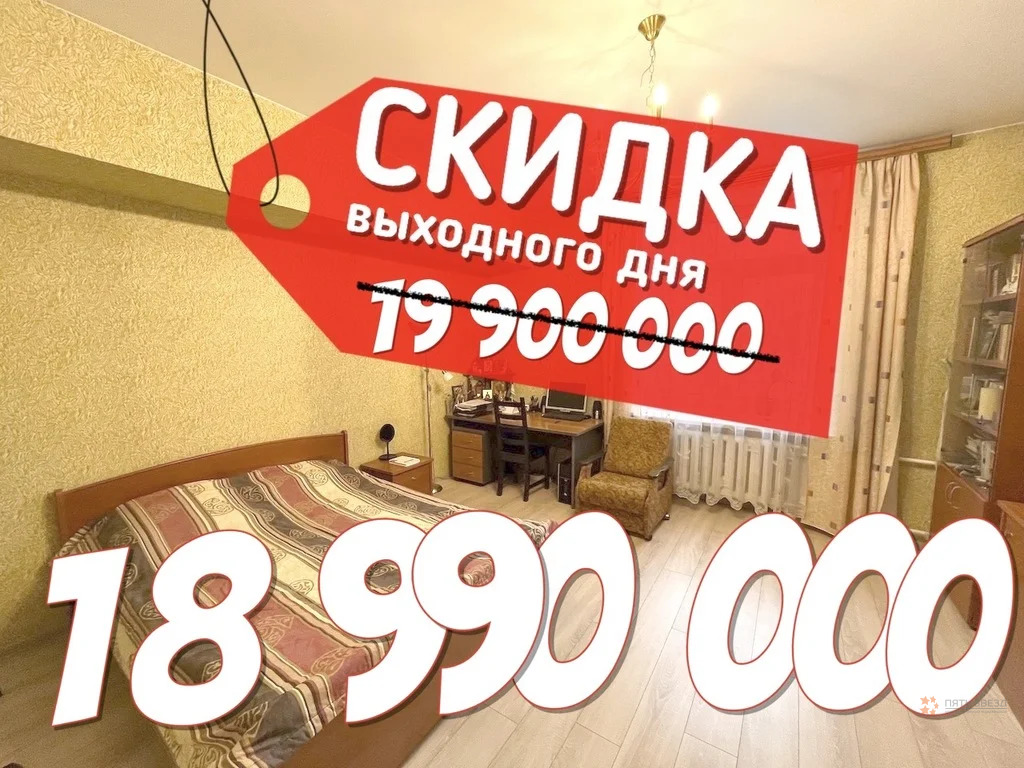 Купить 2-комнатную квартиру