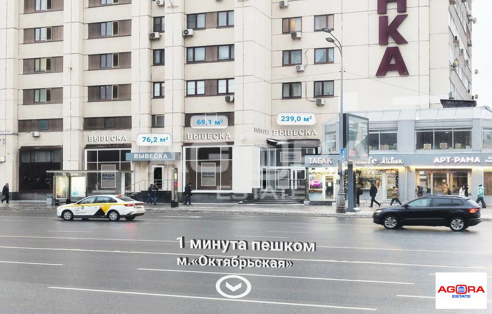 Купить  торговое помещение