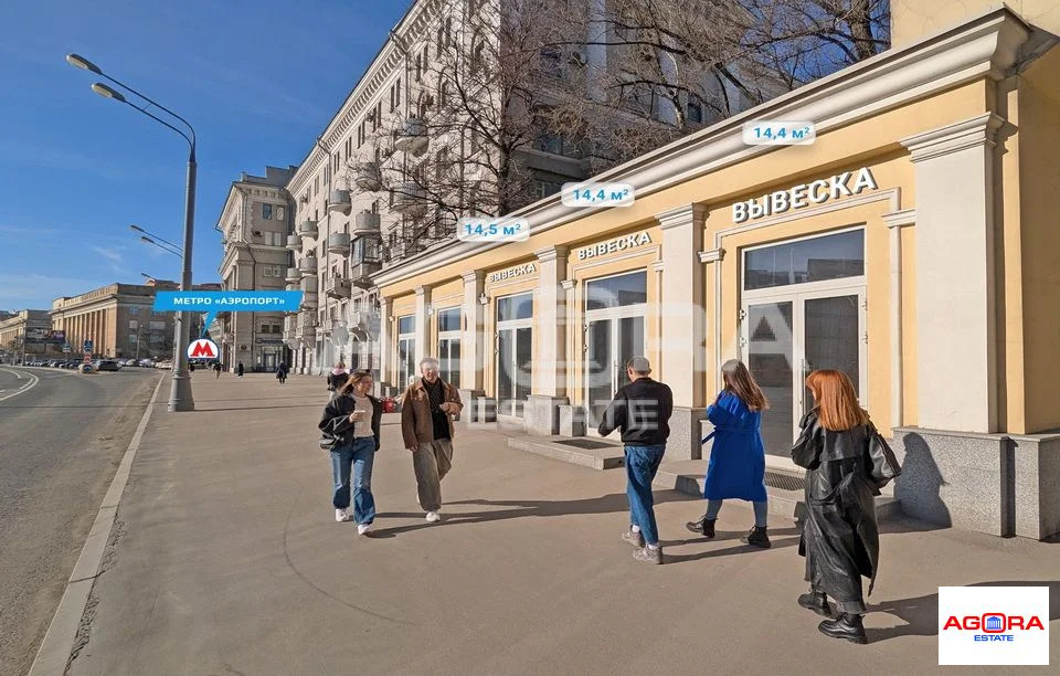 Купить  помещение свободного назначения