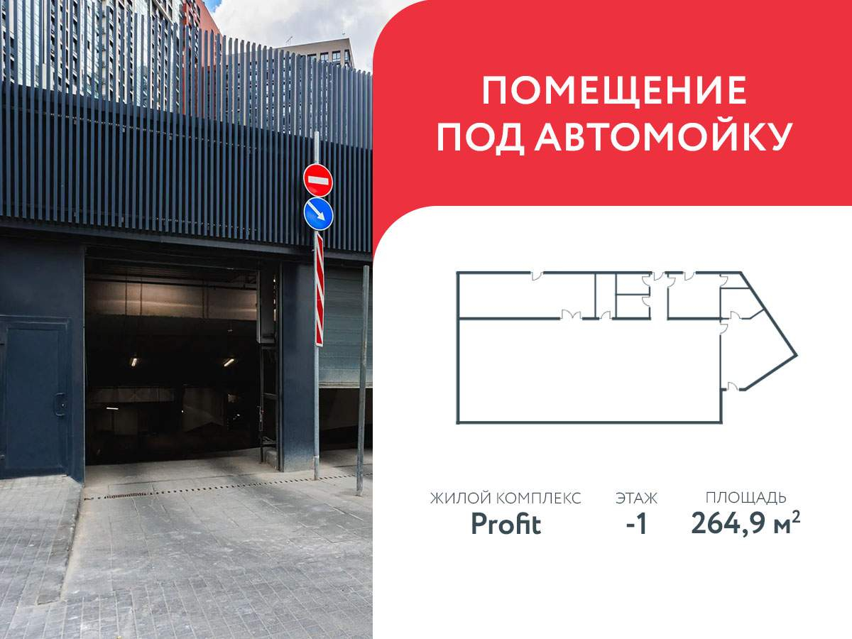 Снять  помещение свободного назначения