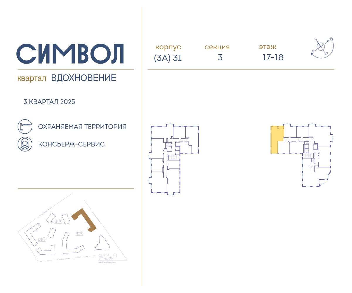 Купить 2-комнатную квартиру