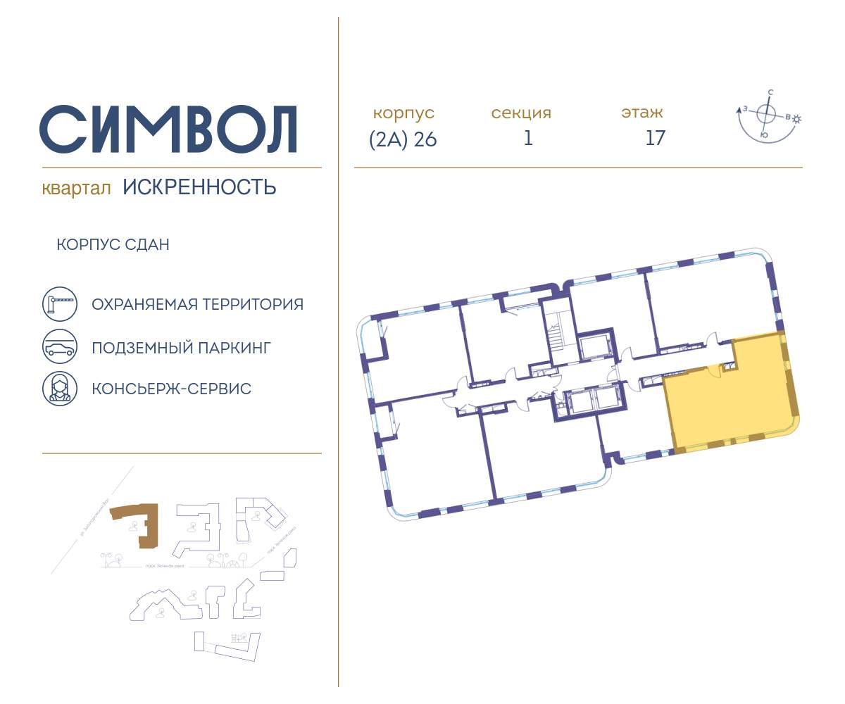 Купить 2-комнатную квартиру