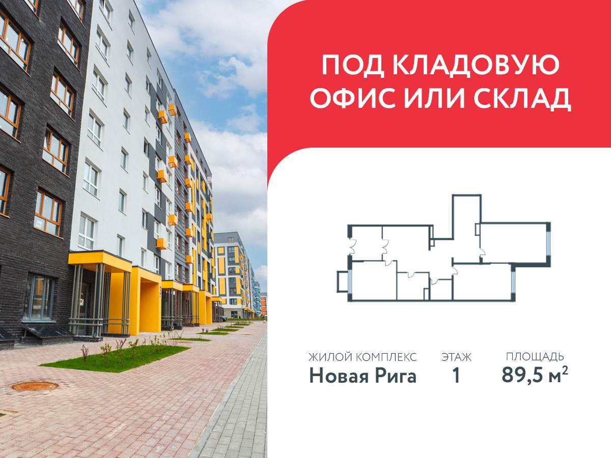 Снять  помещение свободного назначения