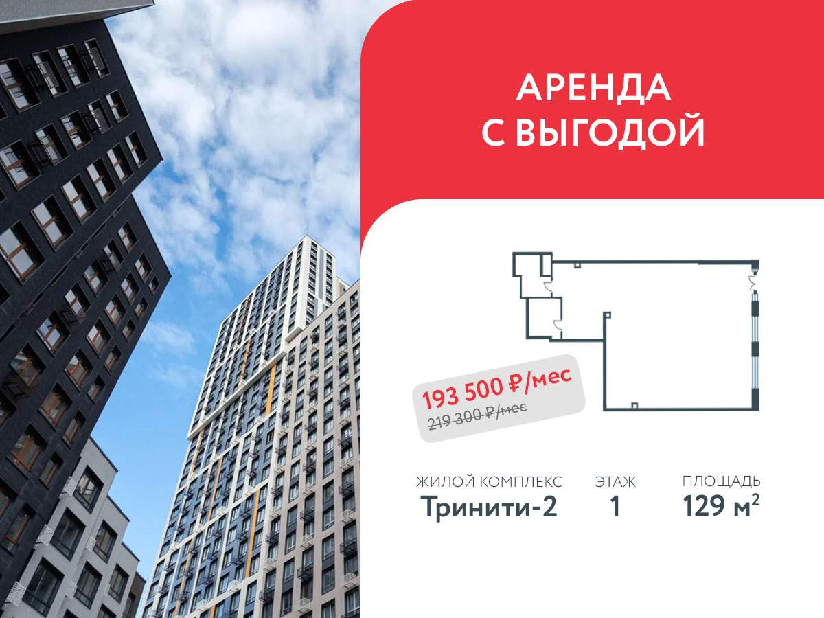 Снять  помещение свободного назначения