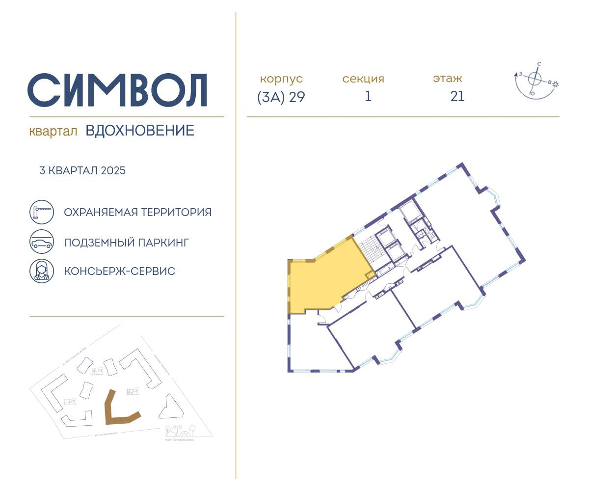 Купить 2-комнатную квартиру