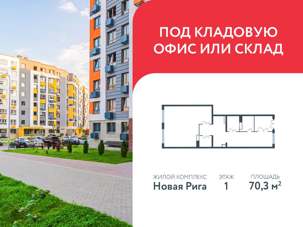 Снять  помещение свободного назначения