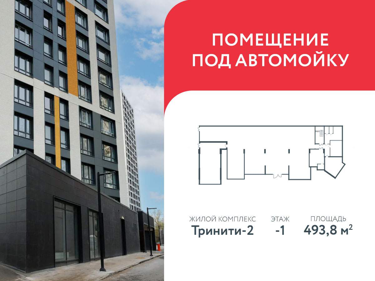 Снять  помещение свободного назначения