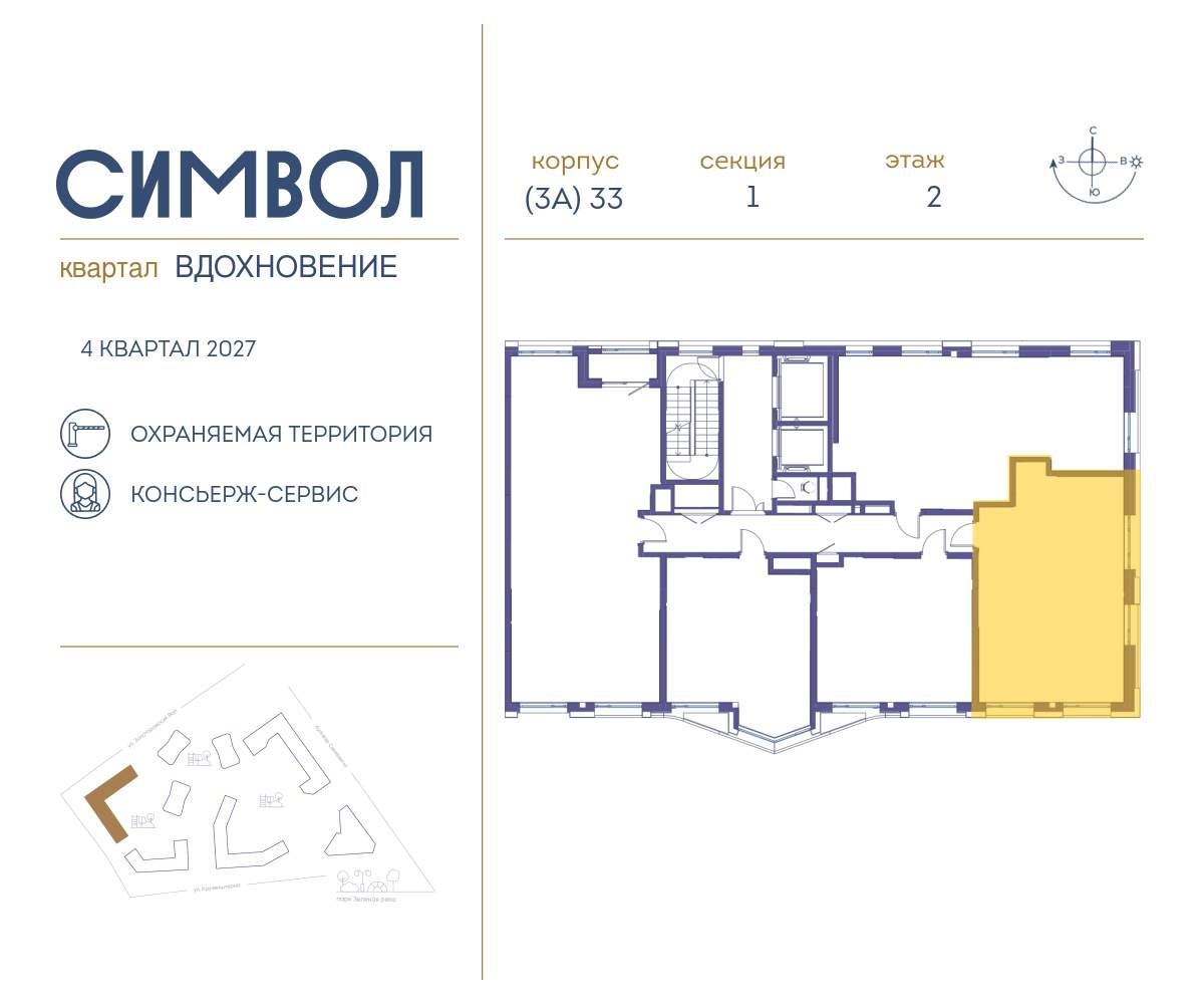 Купить 2-комнатную квартиру