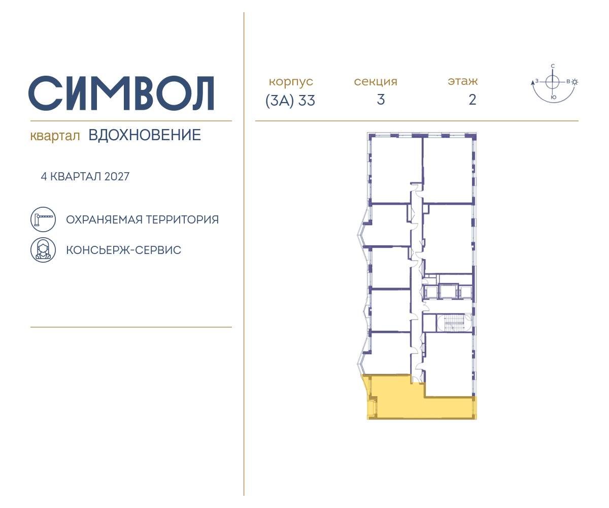 Купить 2-комнатную квартиру