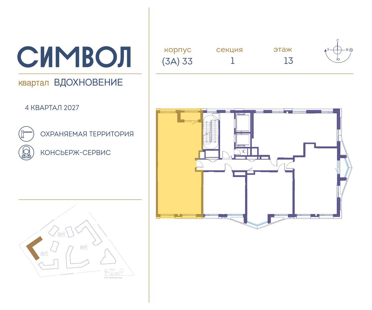 Купить 2-комнатную квартиру