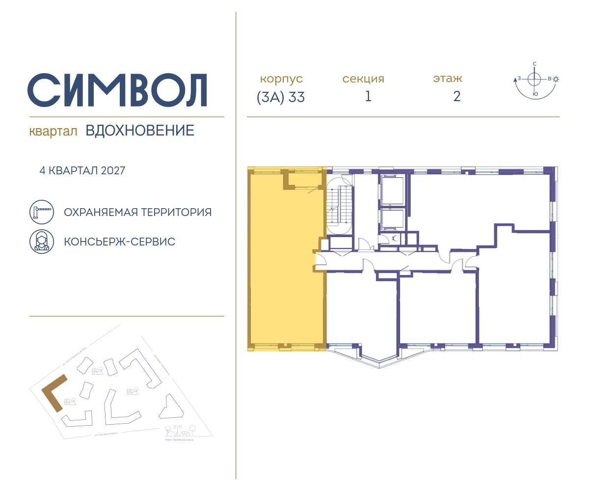 Купить 2-комнатную квартиру