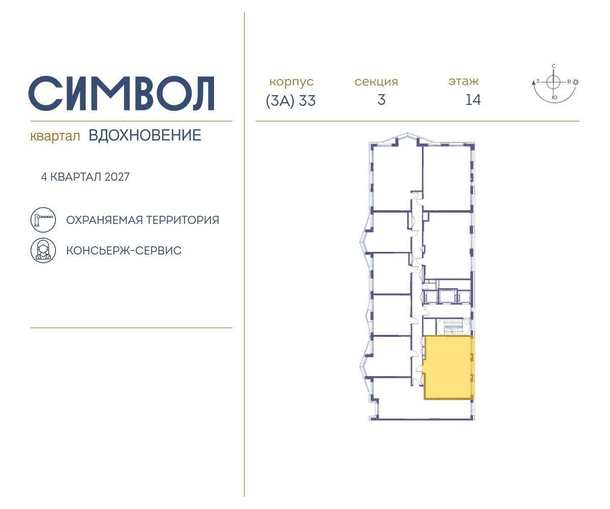 Купить 2-комнатную квартиру