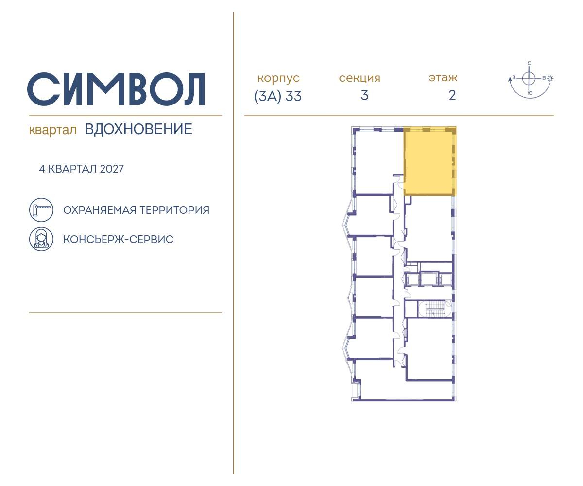 Купить 2-комнатную квартиру