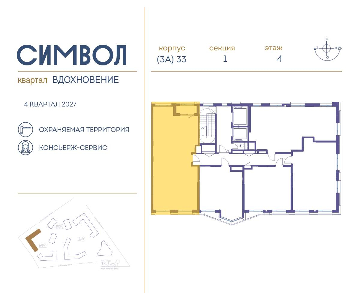 Купить 2-комнатную квартиру