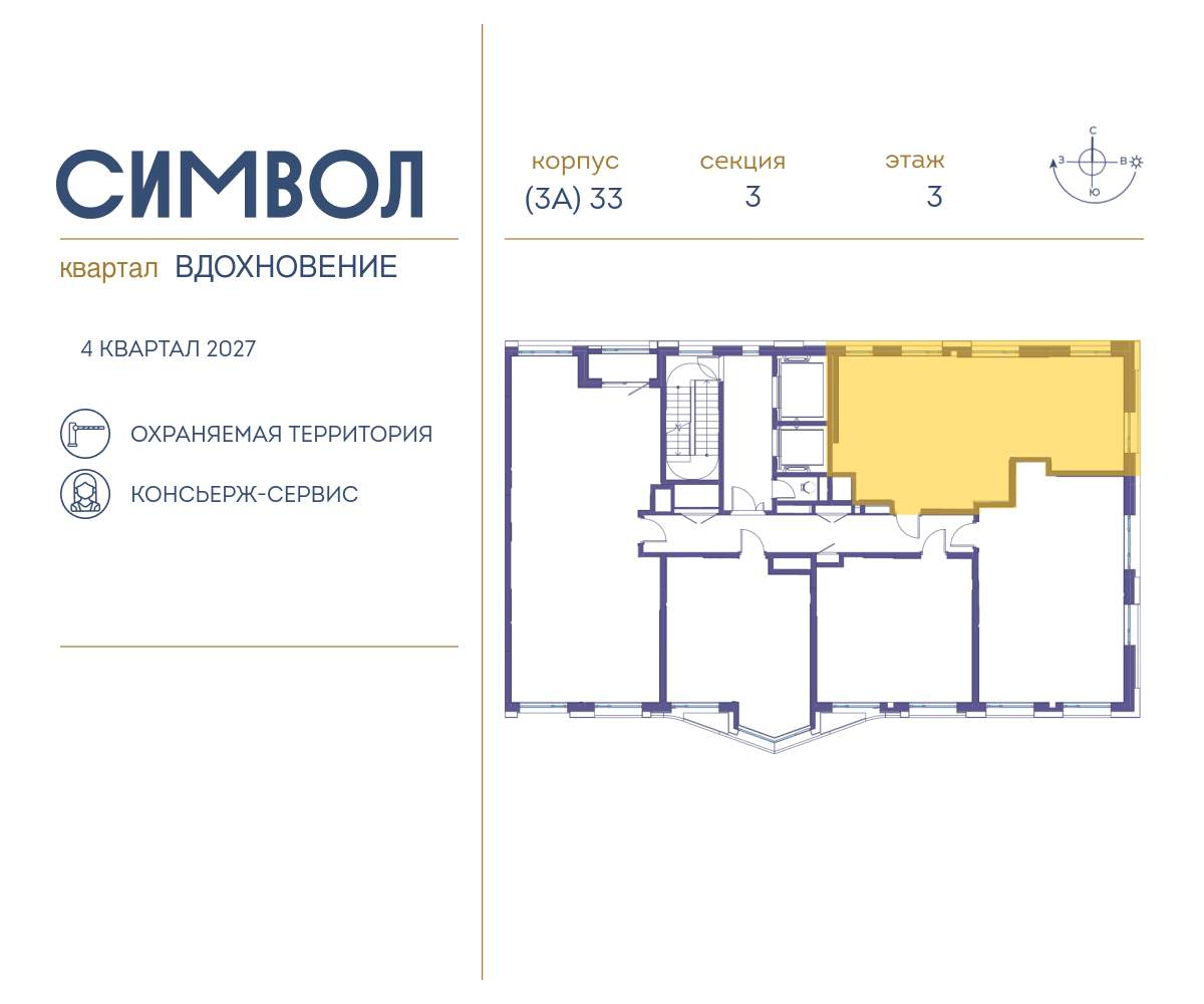 Купить 2-комнатную квартиру