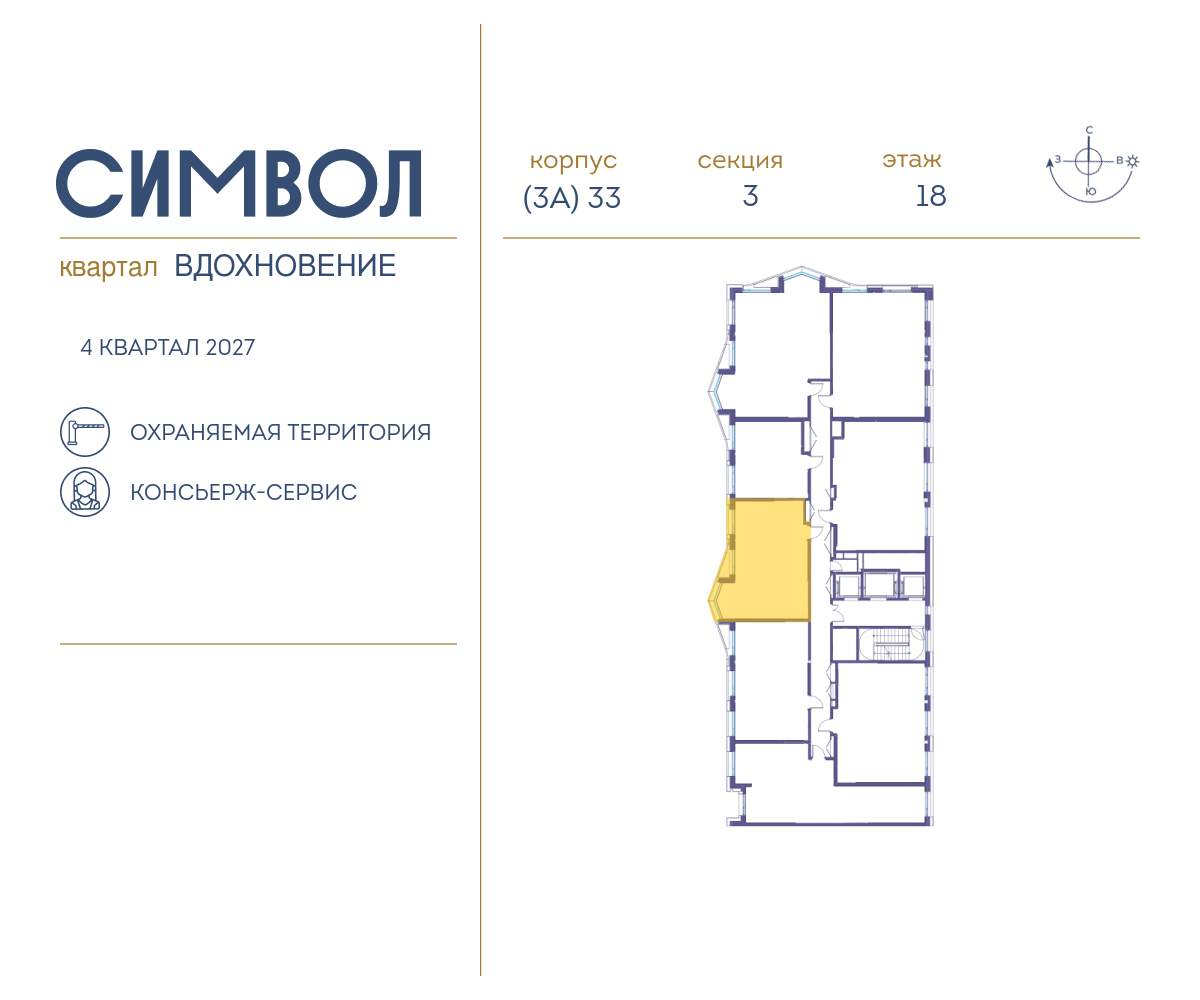 Купить 2-комнатную квартиру