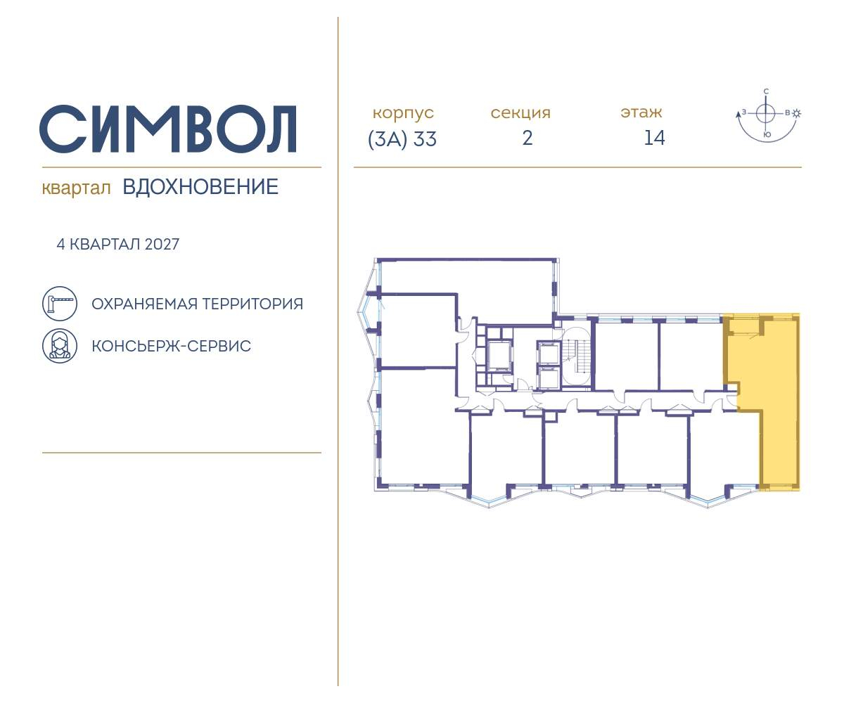 Купить 2-комнатную квартиру