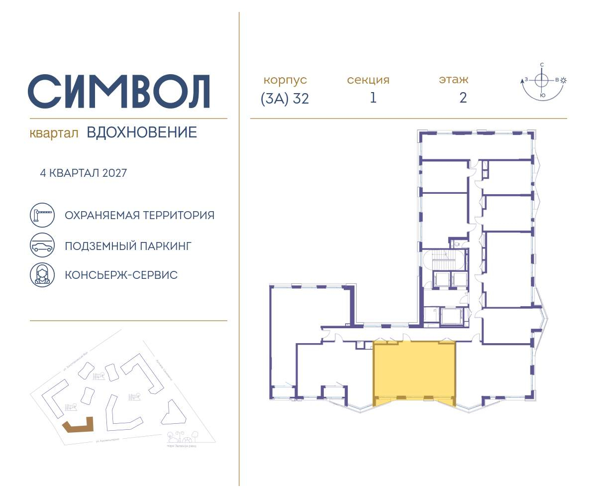 Купить 2-комнатную квартиру