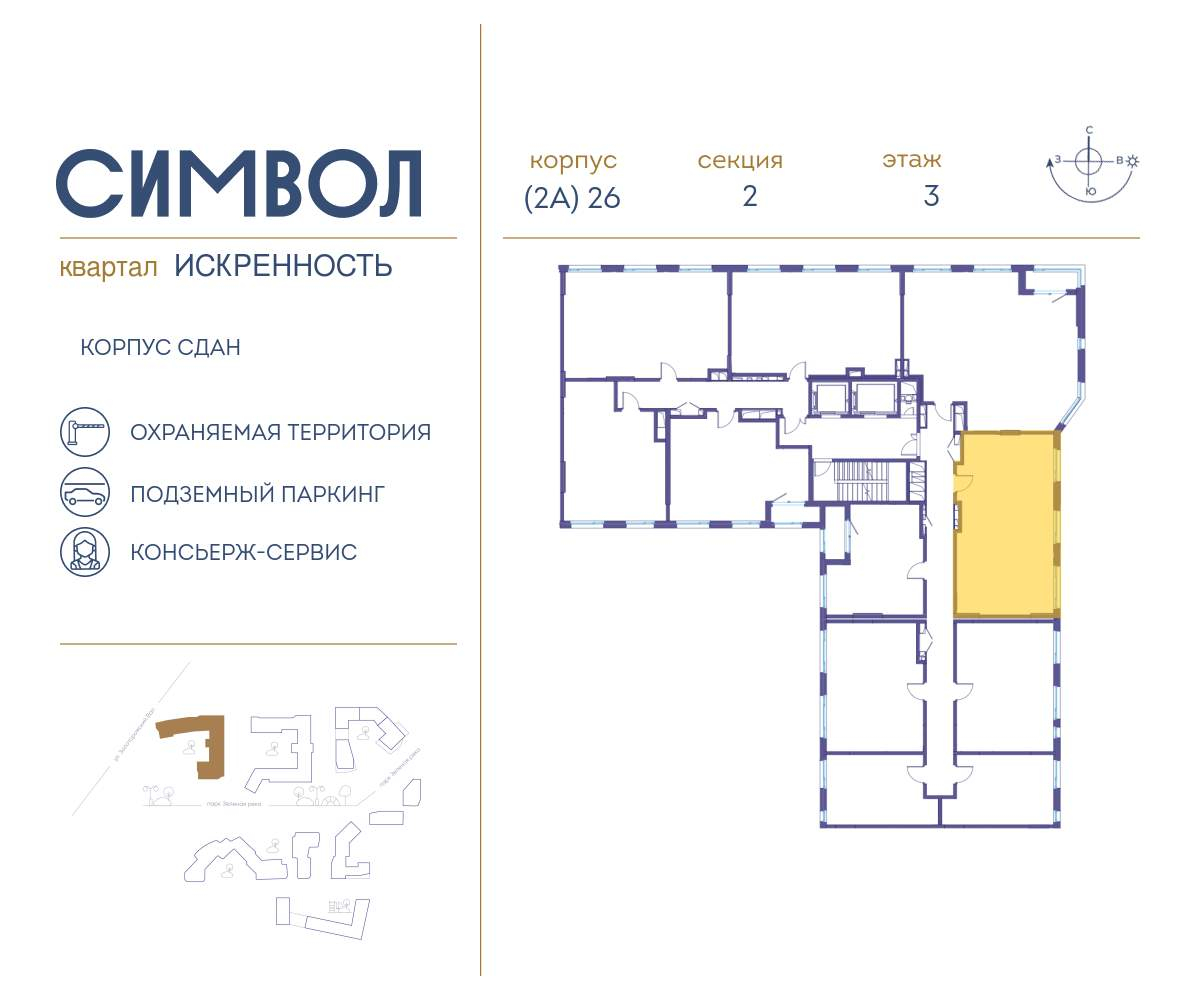 Купить 2-комнатную квартиру