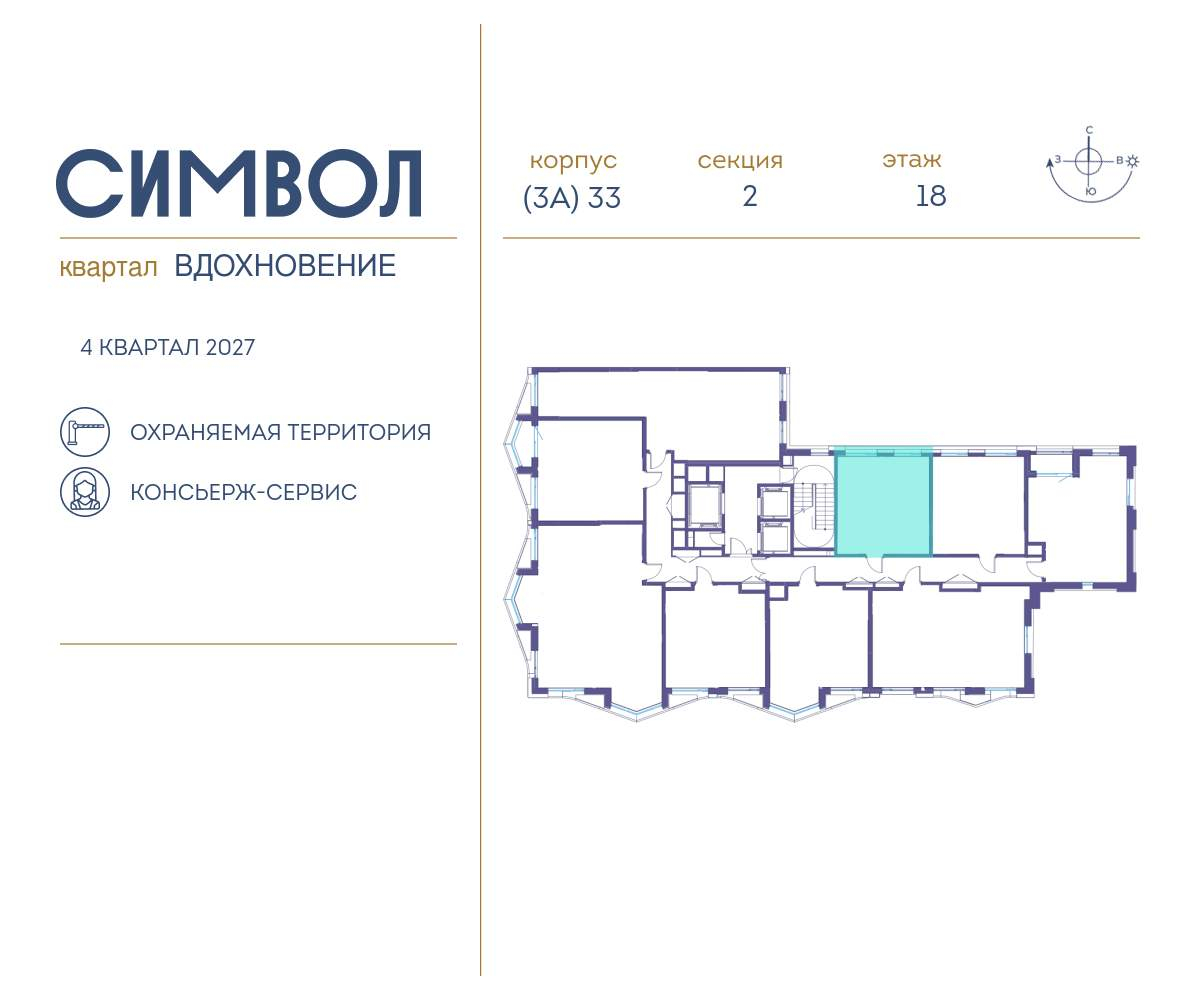 Купить 1-комнатную квартиру