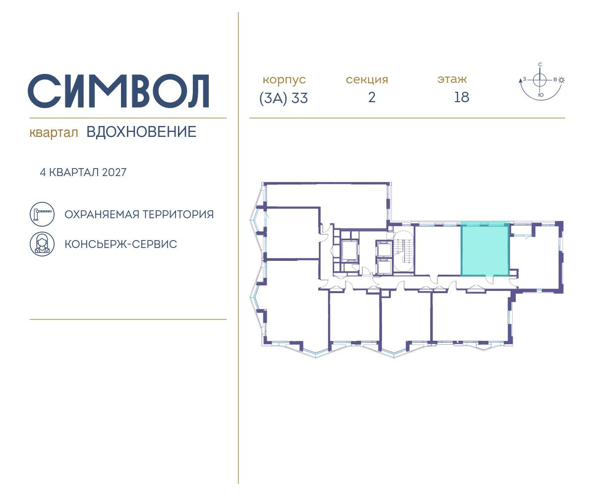 Купить 1-комнатную квартиру