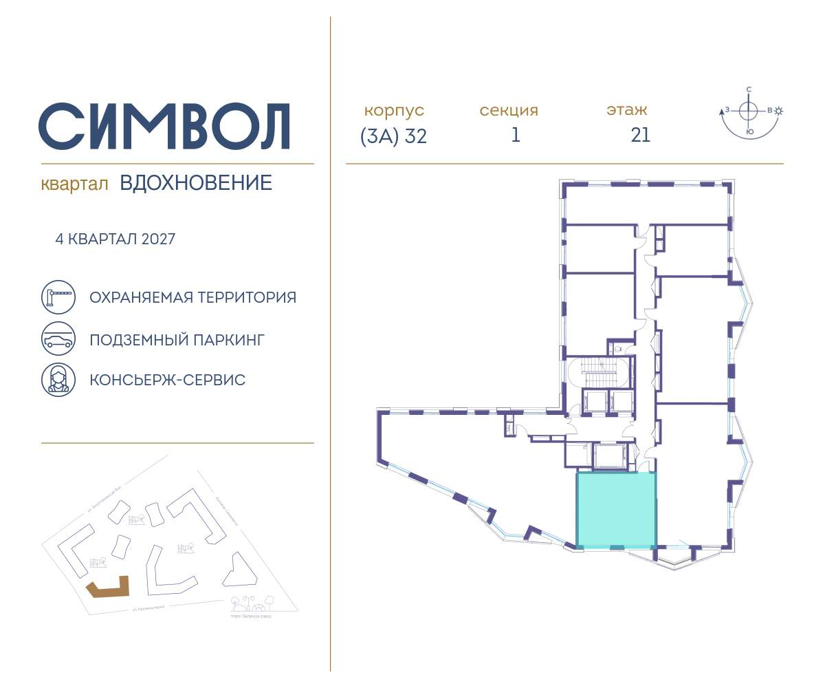 Купить 1-комнатную квартиру