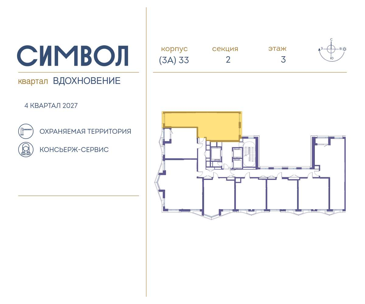 Купить 2-комнатную квартиру