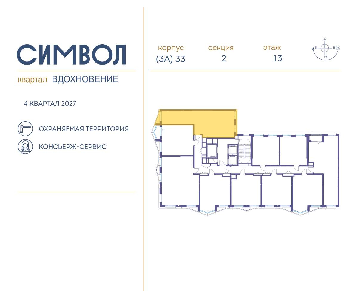 Купить 2-комнатную квартиру