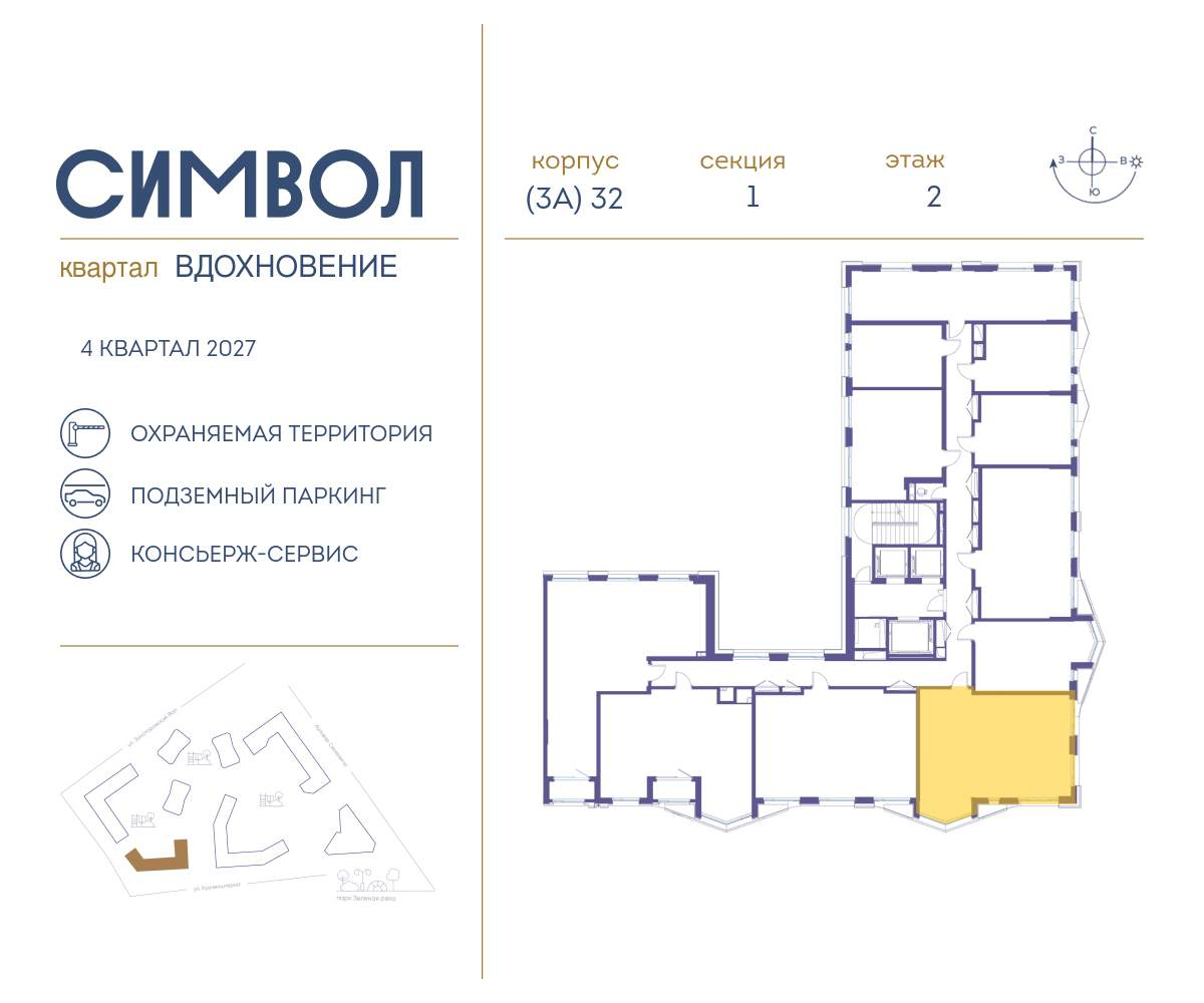 Купить 2-комнатную квартиру