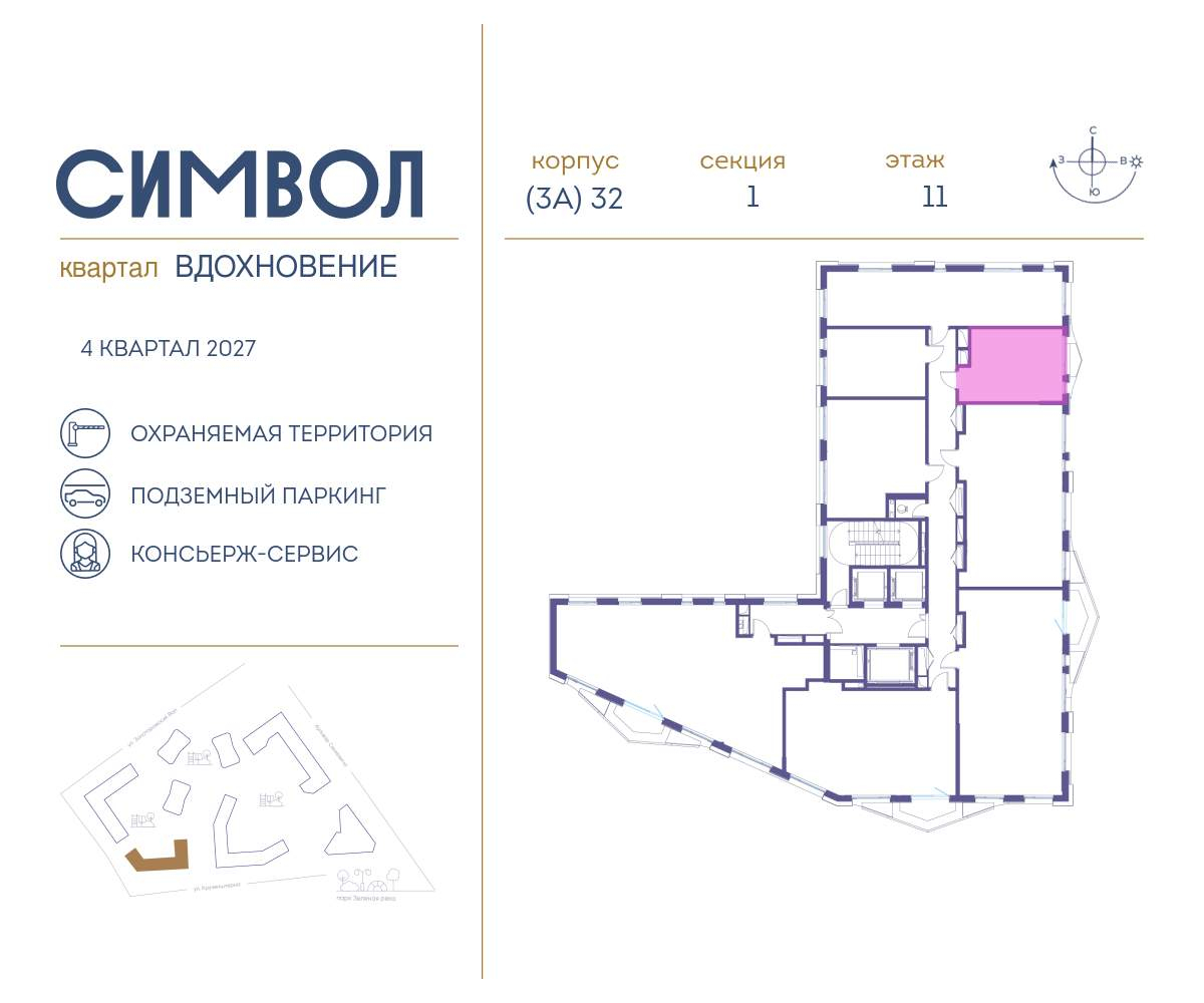 Купить 1-комнатную квартиру