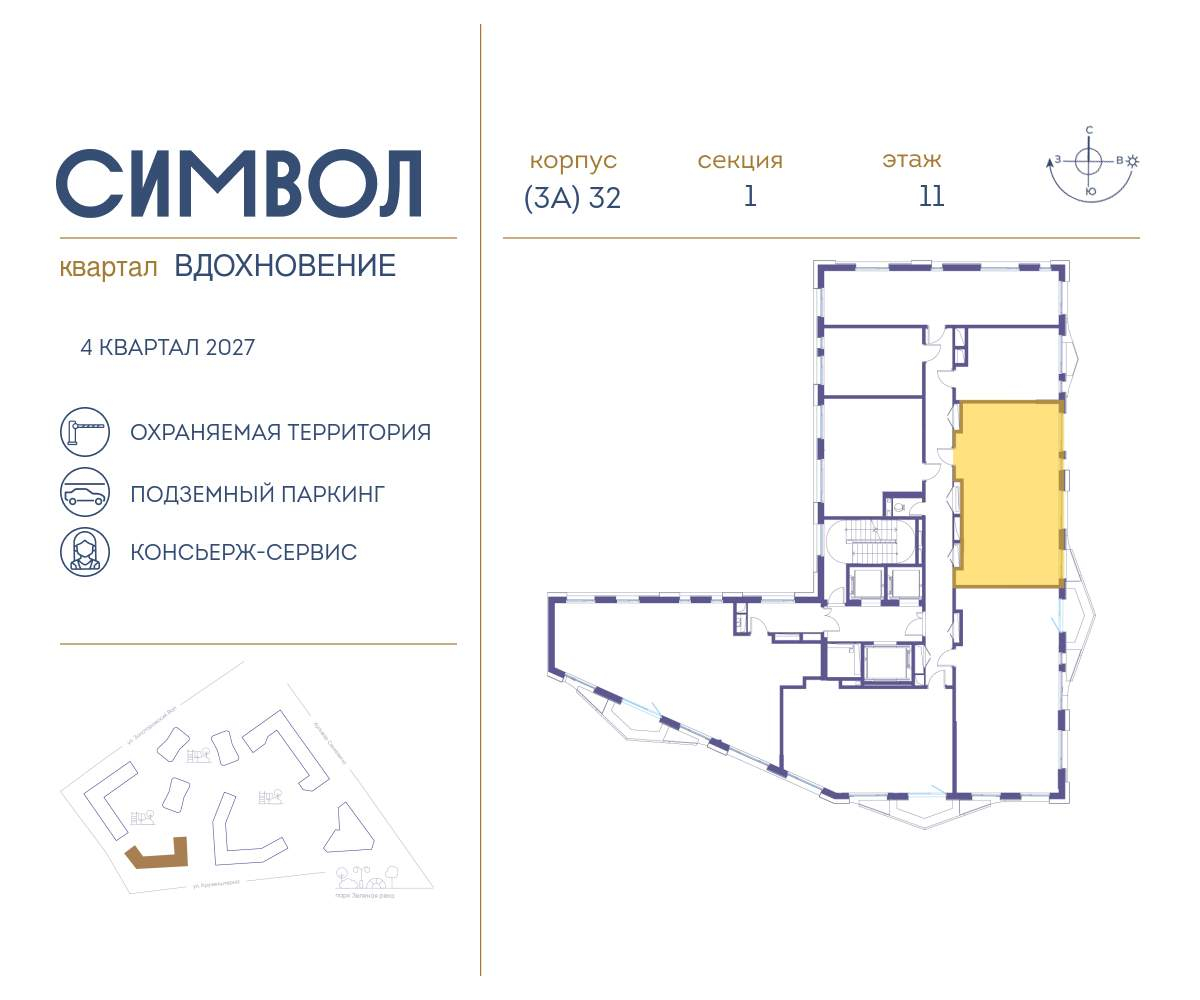 Купить 2-комнатную квартиру