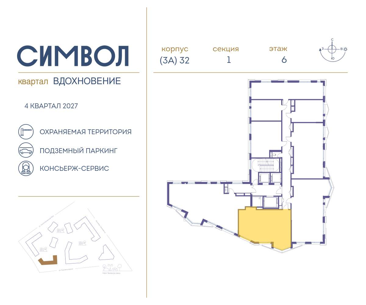 Купить 2-комнатную квартиру