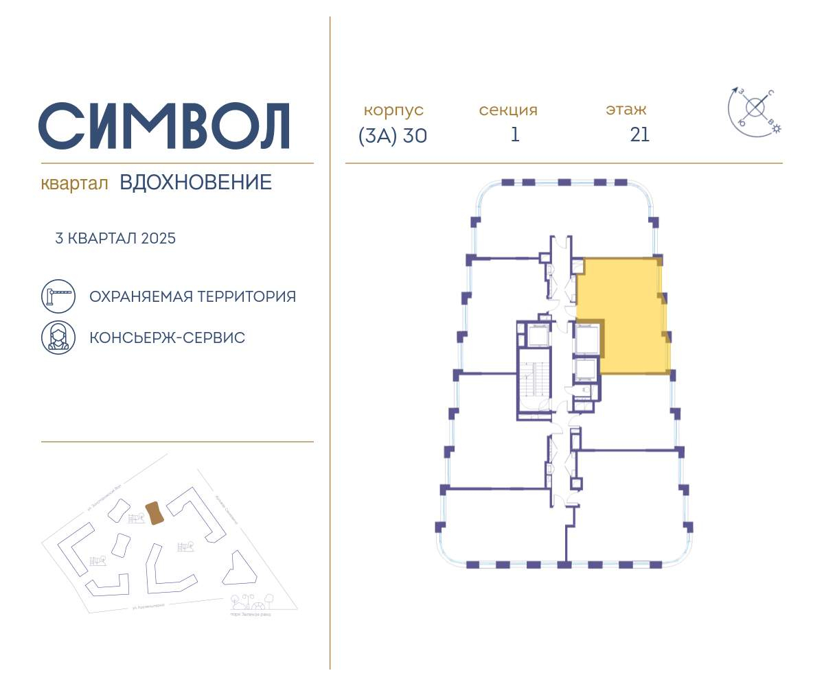 Купить 2-комнатную квартиру