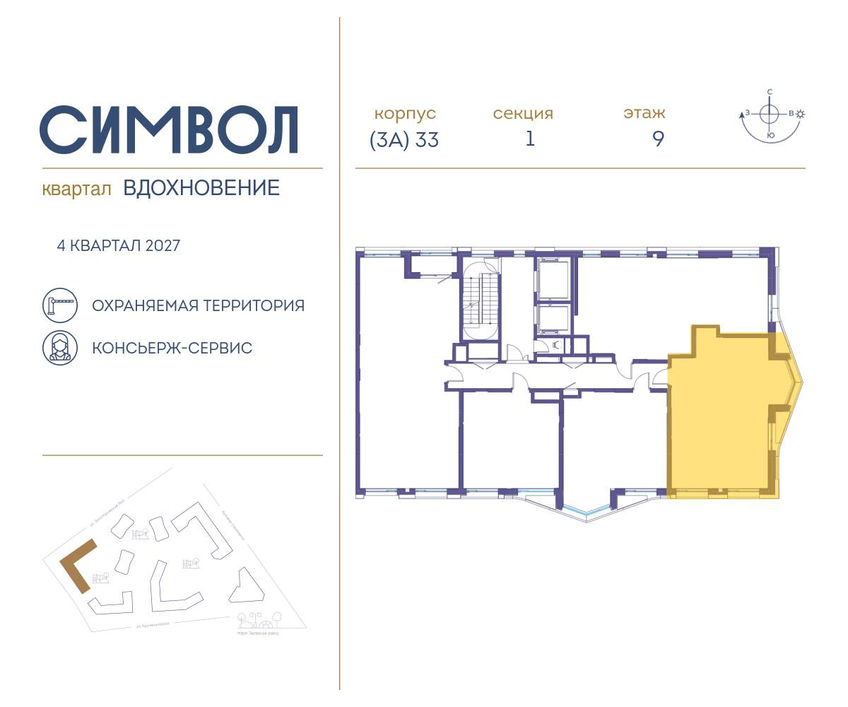 Купить 2-комнатную квартиру