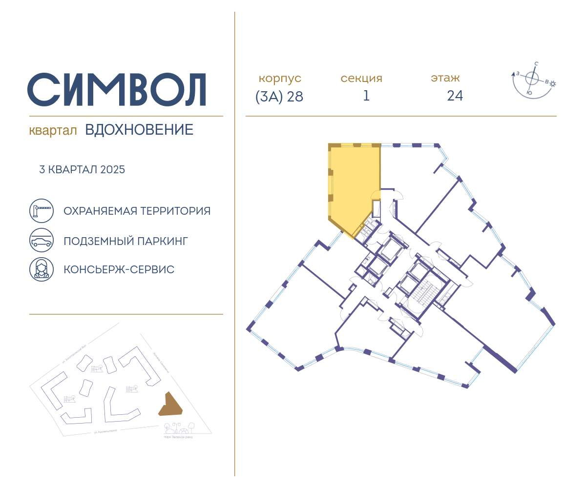 Купить 2-комнатную квартиру