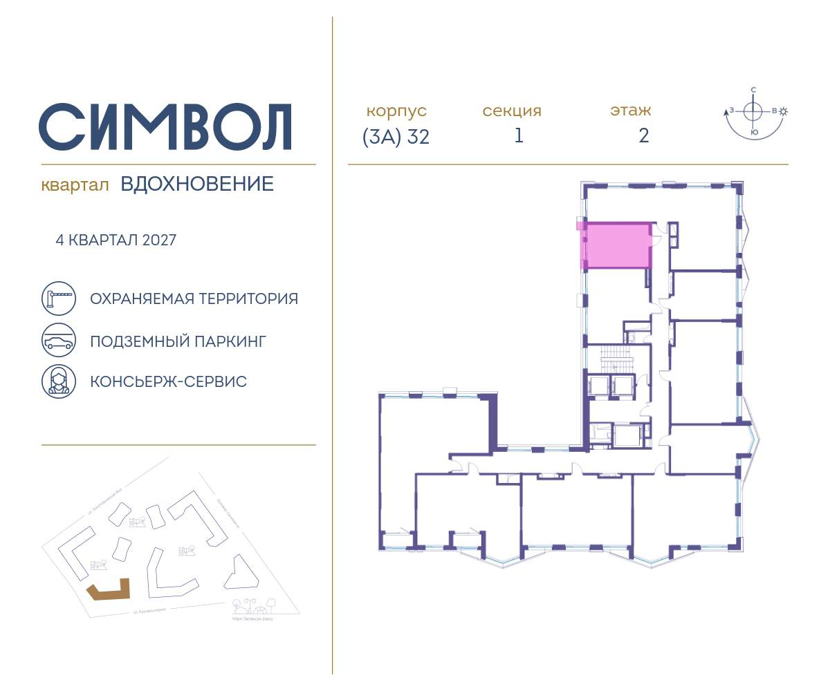 Купить 1-комнатную квартиру