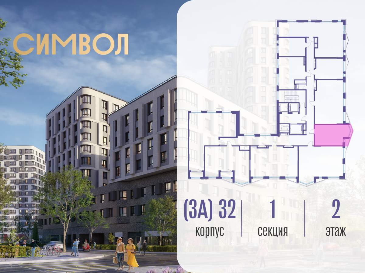 Купить 1-комнатную квартиру