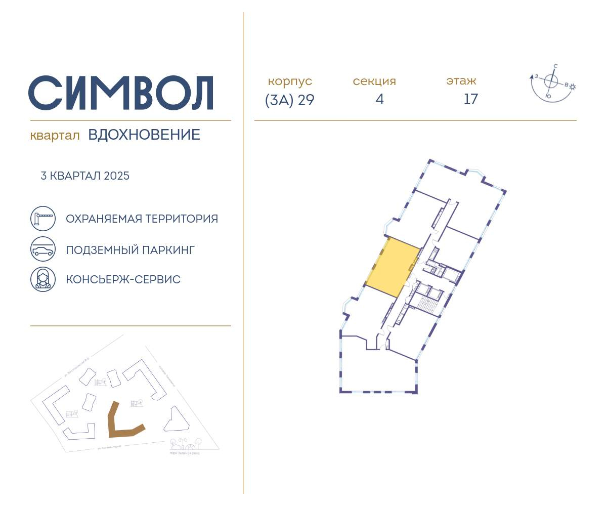 Купить 2-комнатную квартиру