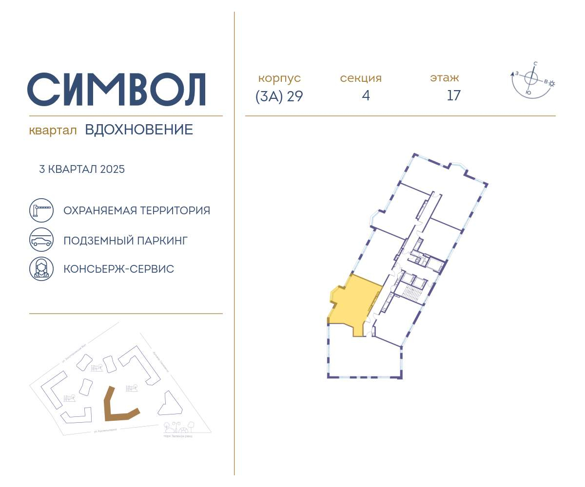 Купить 2-комнатную квартиру