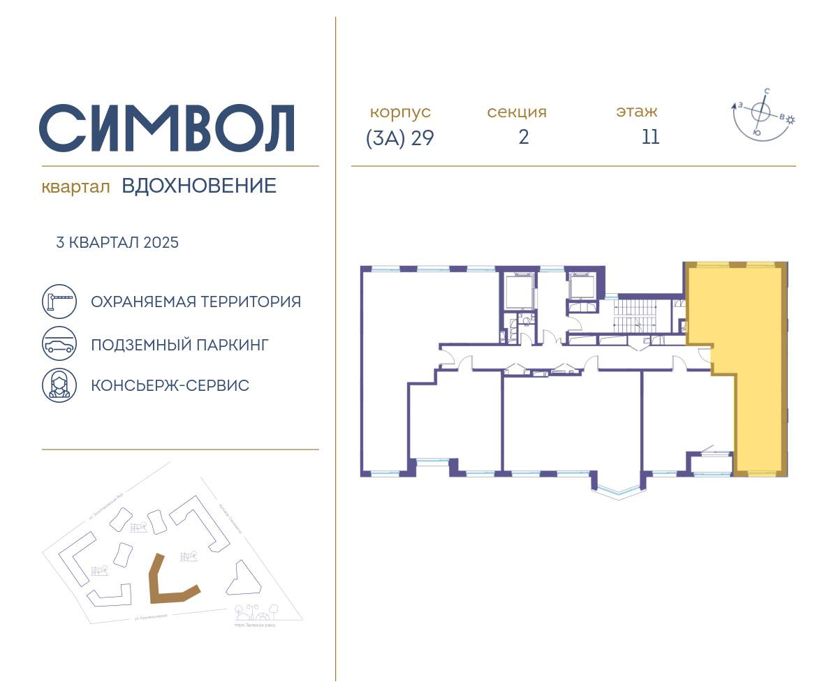 Купить 2-комнатную квартиру