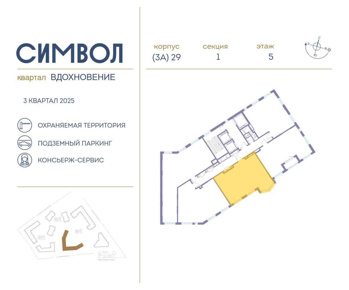 Купить 2-комнатную квартиру