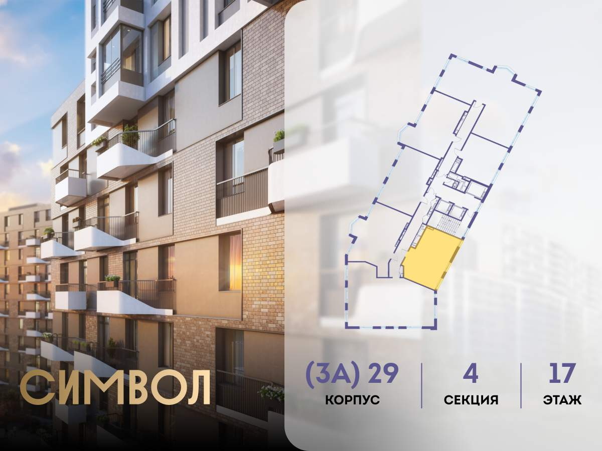 Купить 2-комнатную квартиру