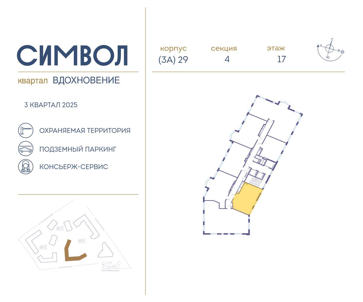 Купить 2-комнатную квартиру