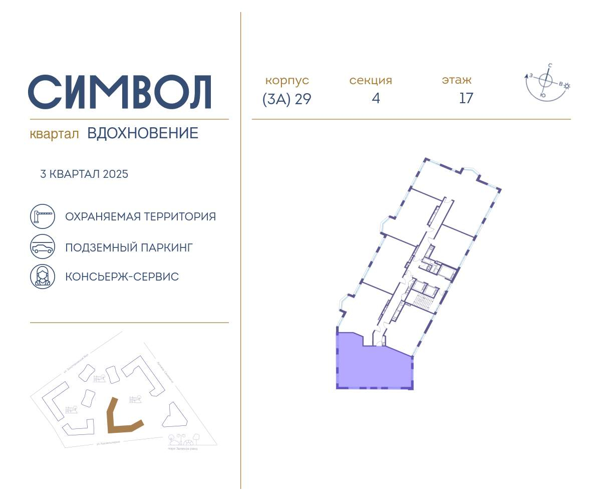 Купить 4-комнатную квартиру