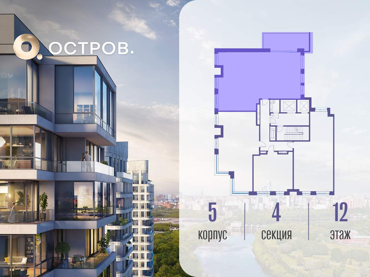 Купить 4-комнатную квартиру