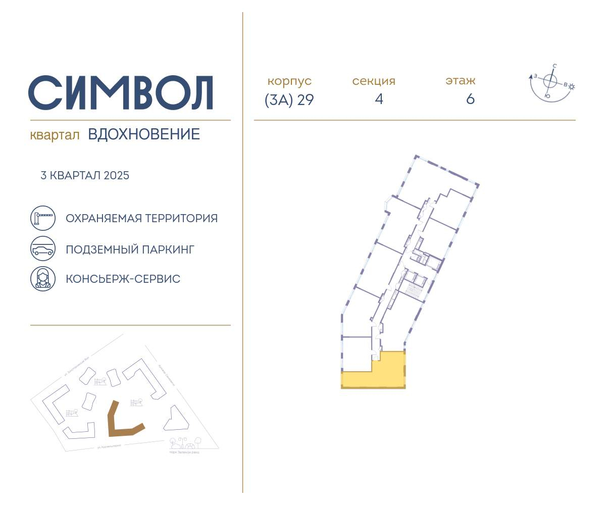 Купить 2-комнатную квартиру