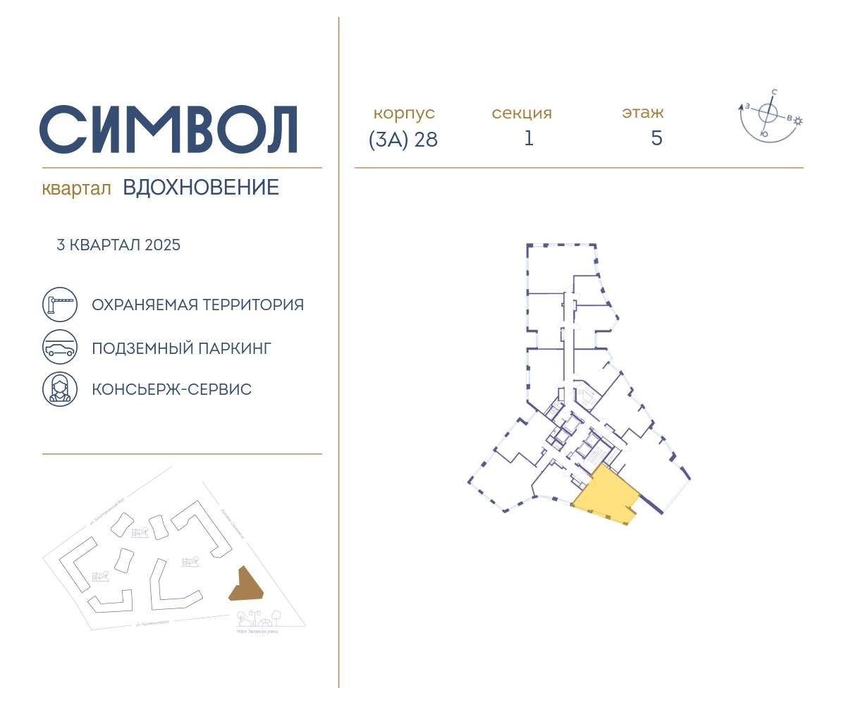 Купить 2-комнатную квартиру